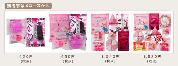 価格帯は4コースから