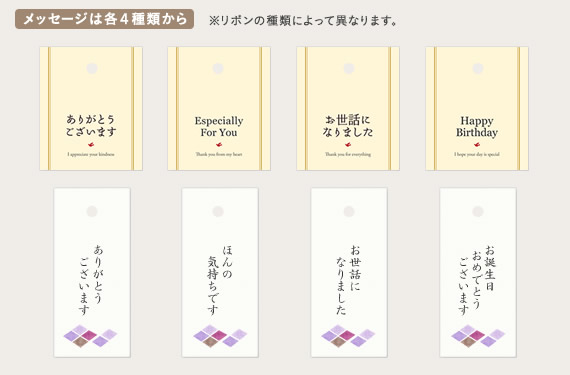 メッセージは4種類から