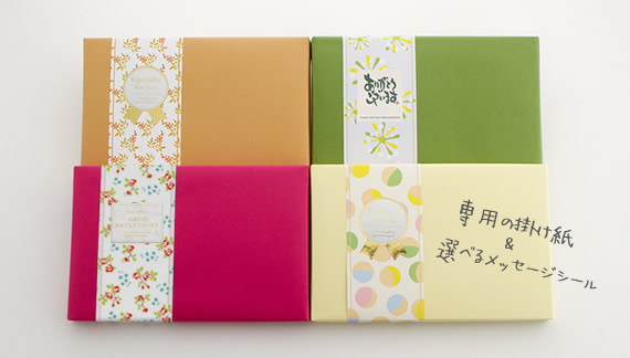 ���[�Ή� �����܃M�t�g�Z�b�g