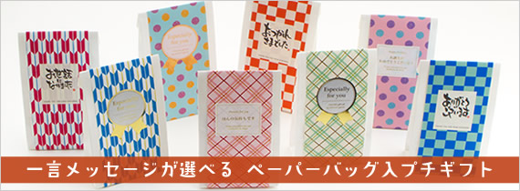 �ꌾ���b�Z�[�W���I�ׂ�y�[�p�[�o�b�O���v�`�M�t�g