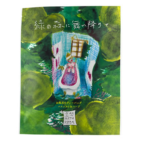 ��z�o�X���[�� �΂̐X�ɕ����~���