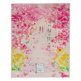 ��z�o�X���[�� �������̎��̉���