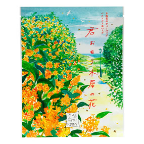 ��z�o�X���[�� �N�������؍҂̉�