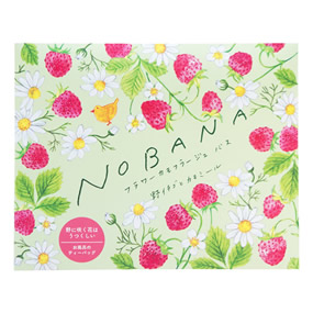 NOBANA �t�����[�J���t���[�W���o�X ��C�`�S�ƃJ���~�[��