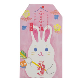 �ӂ��ӂ��� �������i���^�j