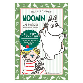 ���[�~�� �o�X�p�E�_�[ ���炩�΂̐X