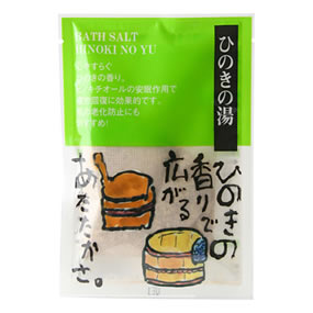 �a���̓��@�₷�炬�ւ�i�e�B�[�o�b�O�^�C�v�j �Ђ̂��̓�