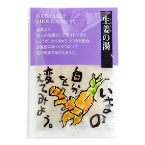 �a���̓��@�₷�炬�ւ�i�e�B�[�o�b�O�^�C�v�j ���I�̓�