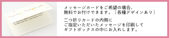 ���b�s���O�E���l�E���b�Z�[�W�J�[�h