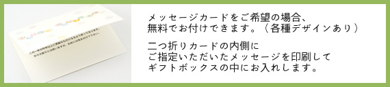 ���b�s���O�E���l�E���b�Z�[�W�J�[�h