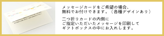 ���b�s���O�E���l�E���b�Z�[�W�J�[�h